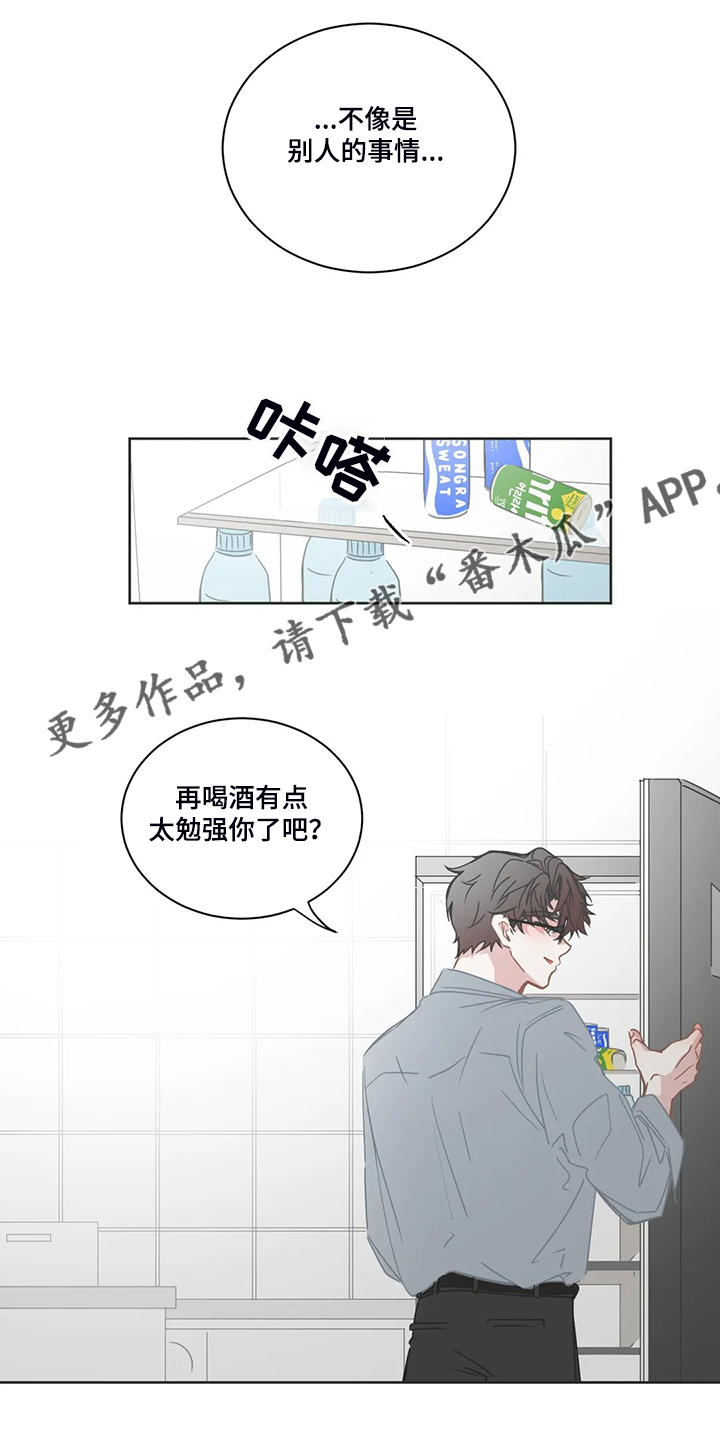 第233章：担心某个家伙0