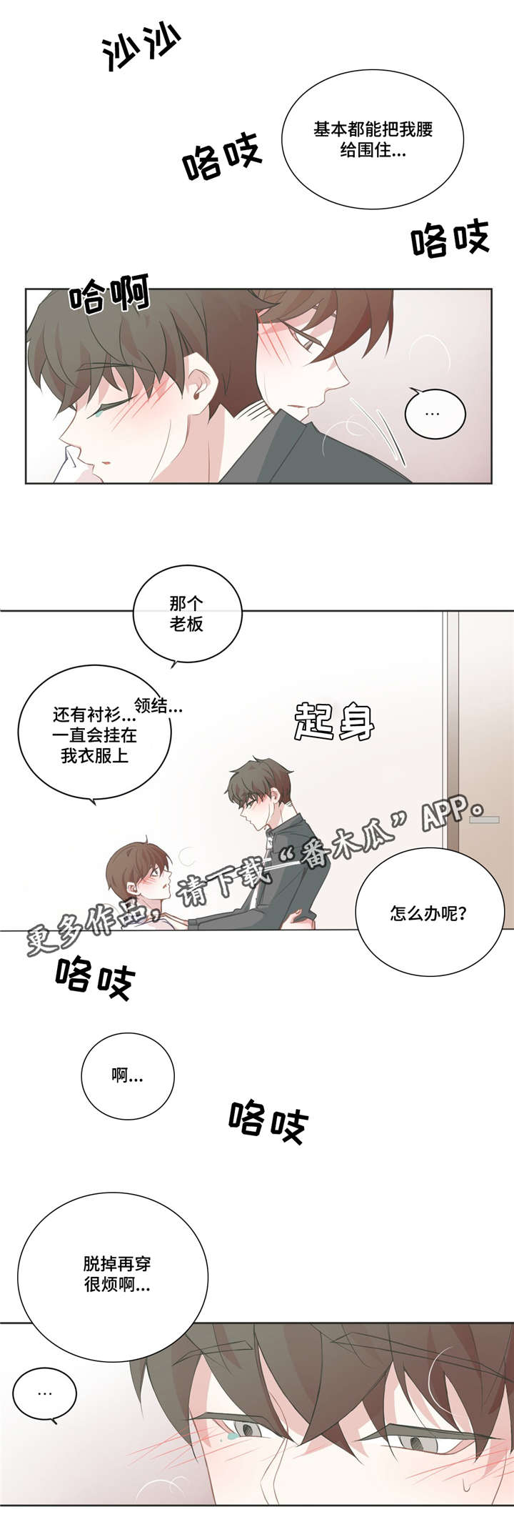 第41章：在你耳边1