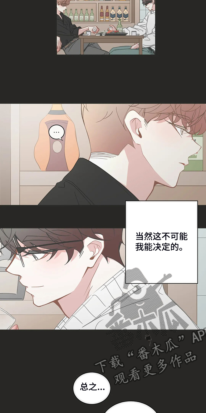 第255章：与你白头偕老7