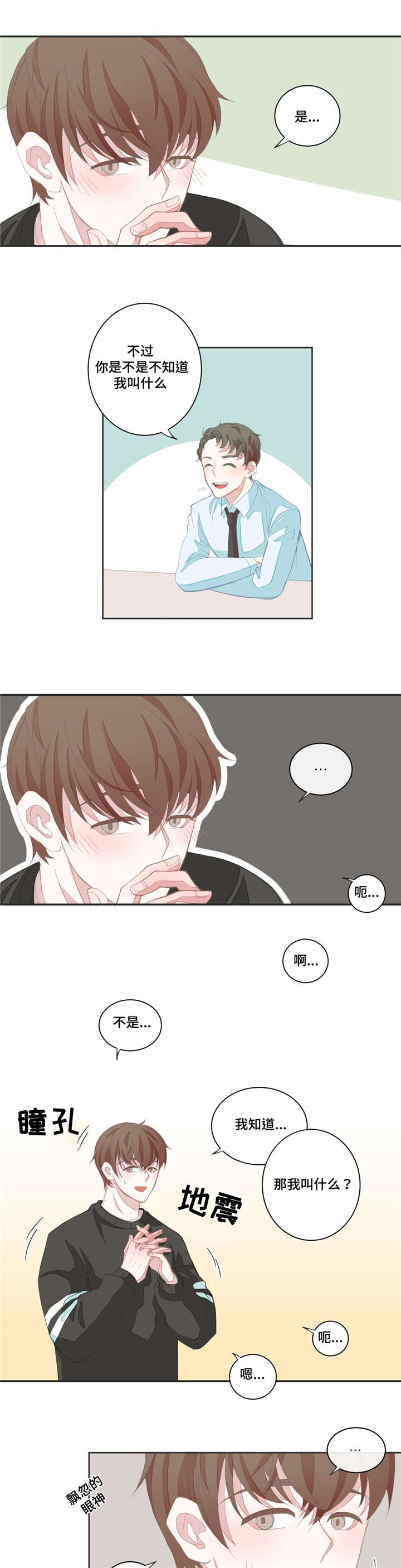 第7章：猜测3