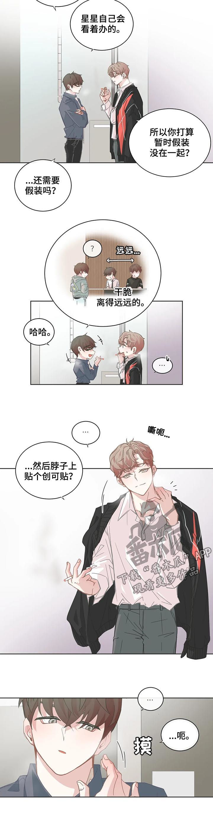 第93章：【第二季】蒙在鼓里6