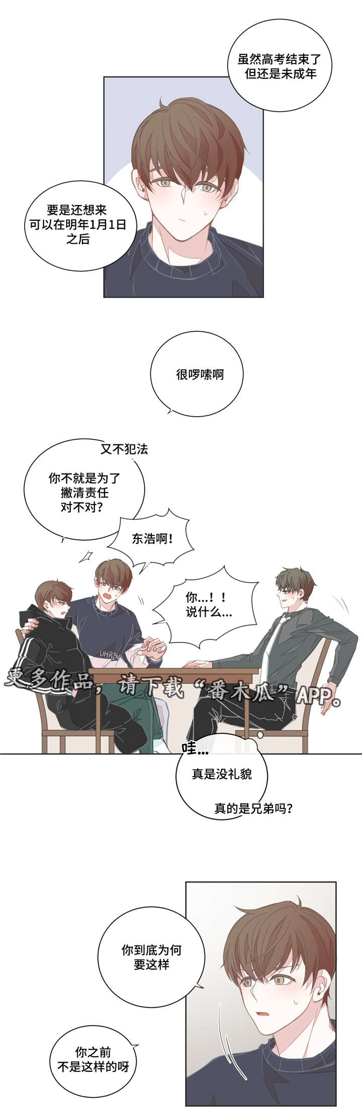 第35章：这么爽快7