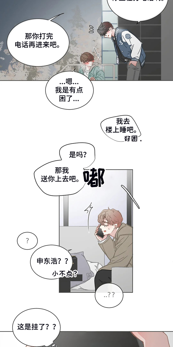 第185章：还是不明白16