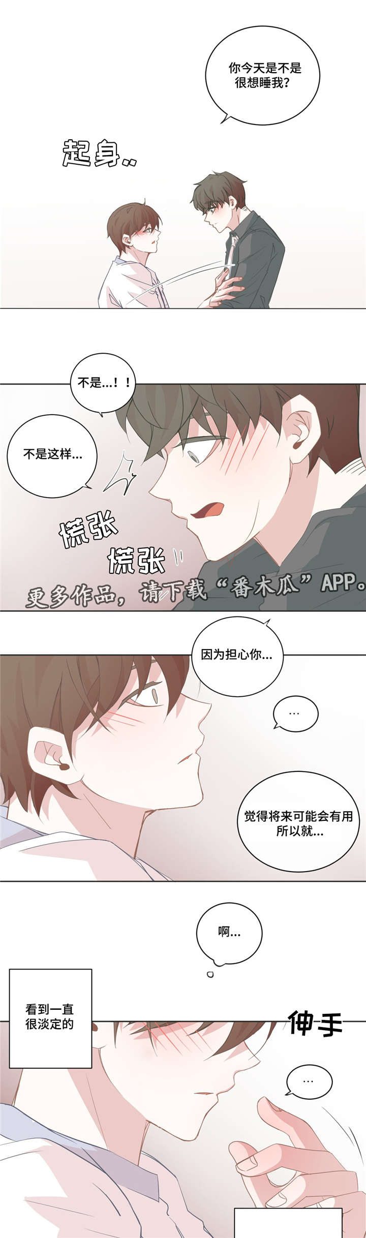 第40章：这有东西3