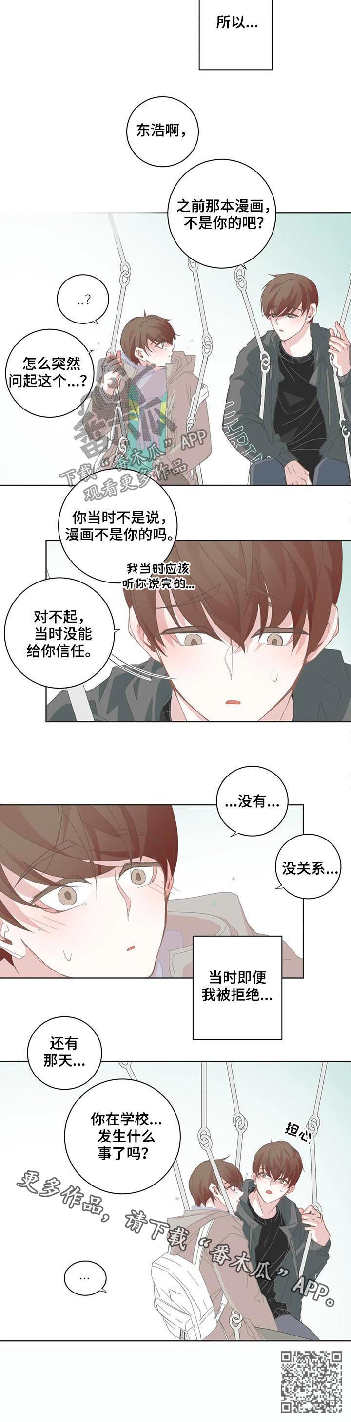 第68章：温柔也是种病9