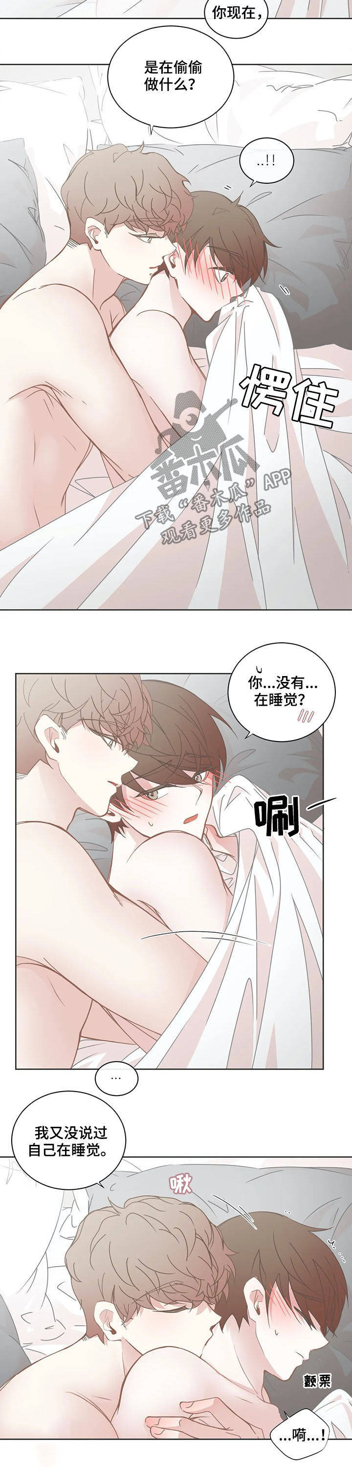 第149章：交往3