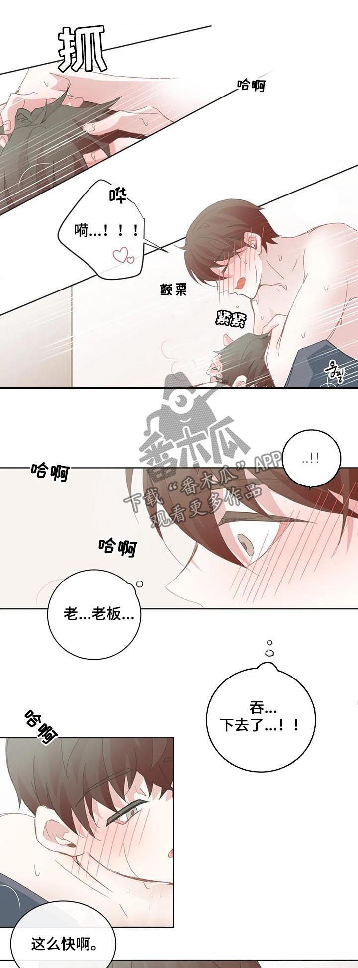 第72章：你不许碰6