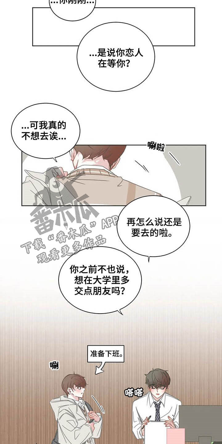 第174章：失约3