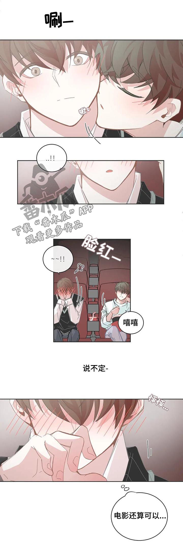 第105章：【第二季】运气很差2