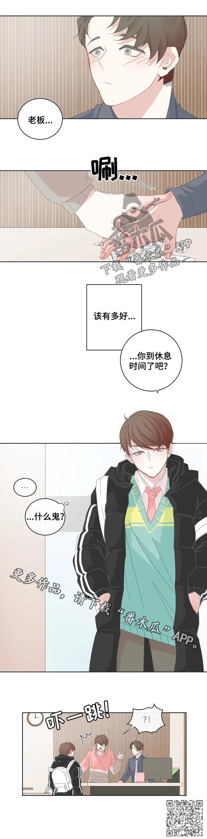第53章：什么鬼7