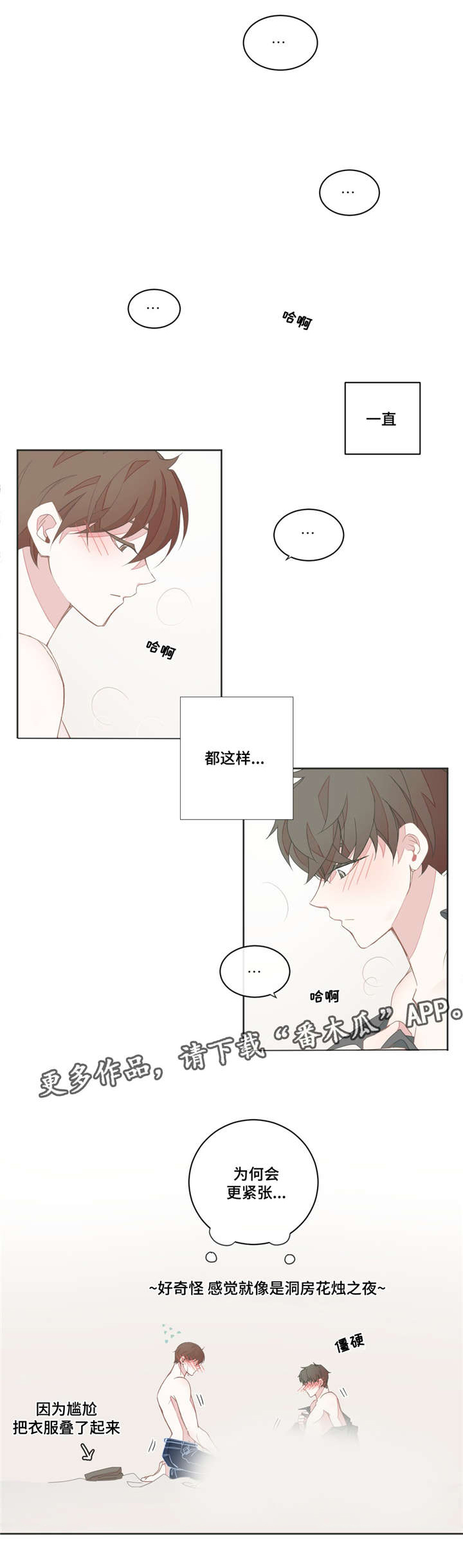 第32章：拿走了吗6