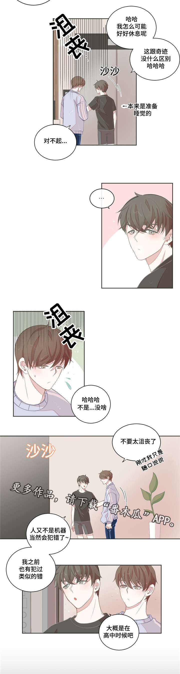 第12章：这么在意5