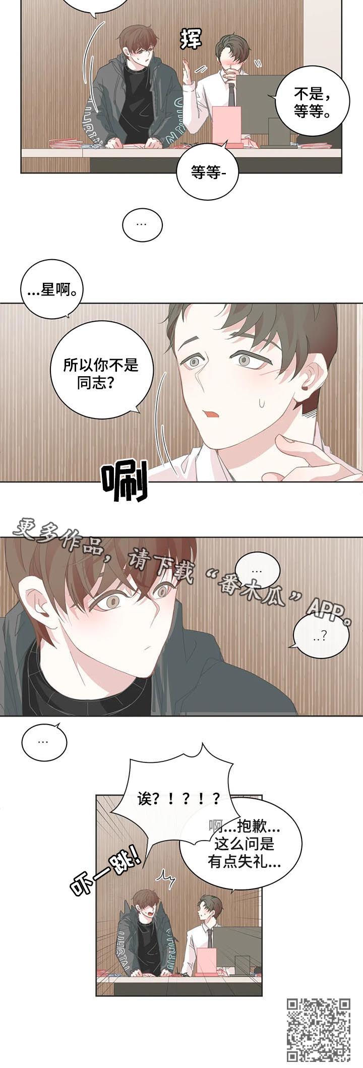 第47章：你不是？7