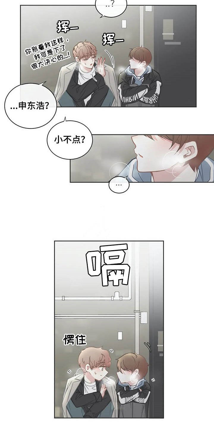 第159章：交往5