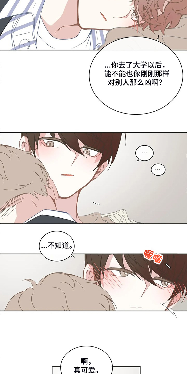 第205章：心里只有你11