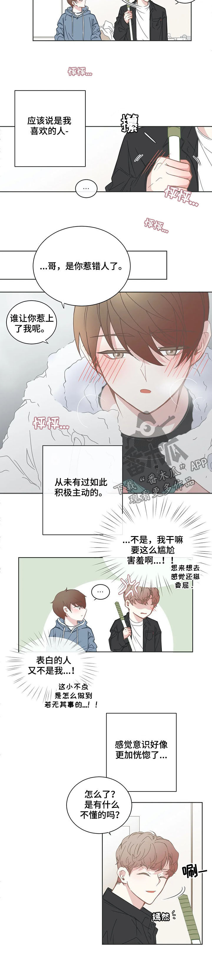 第155章：掉进陷阱1