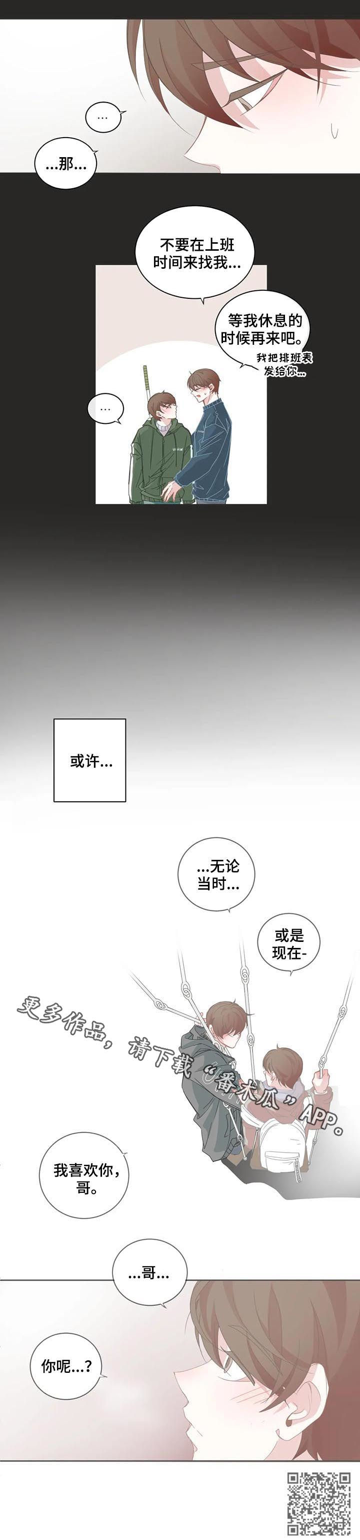 第51章：你呢？7