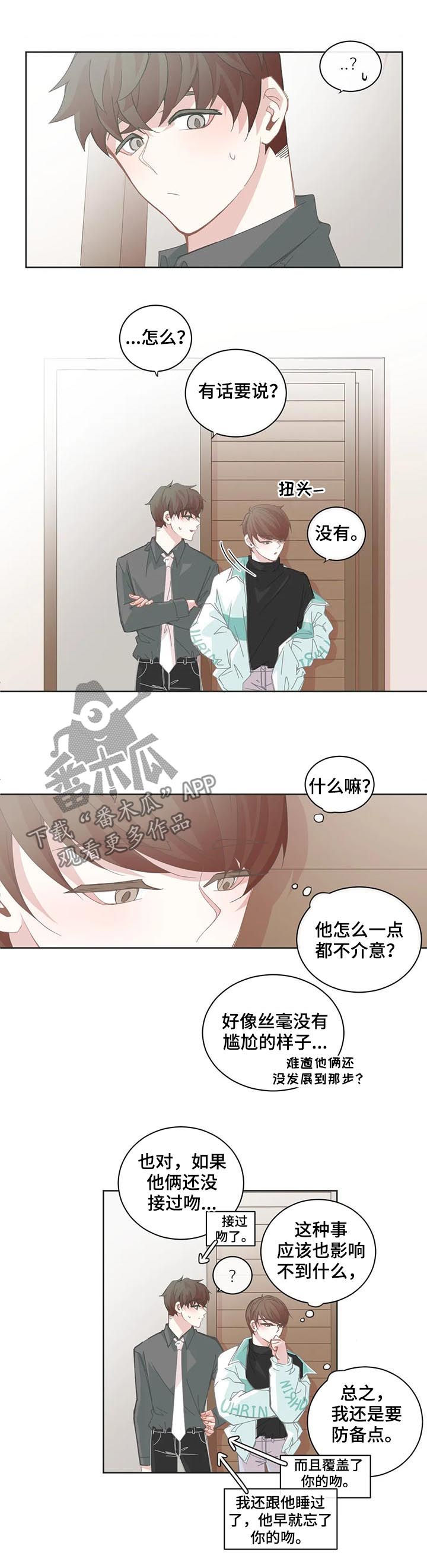 第81章：小丑是我自己3