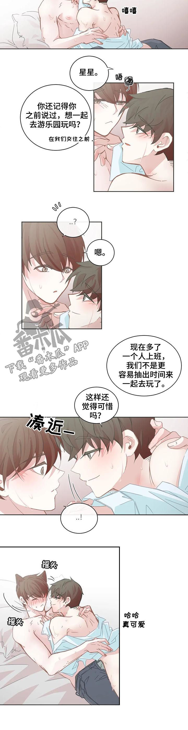 第95章：【第二季】去约会吧8
