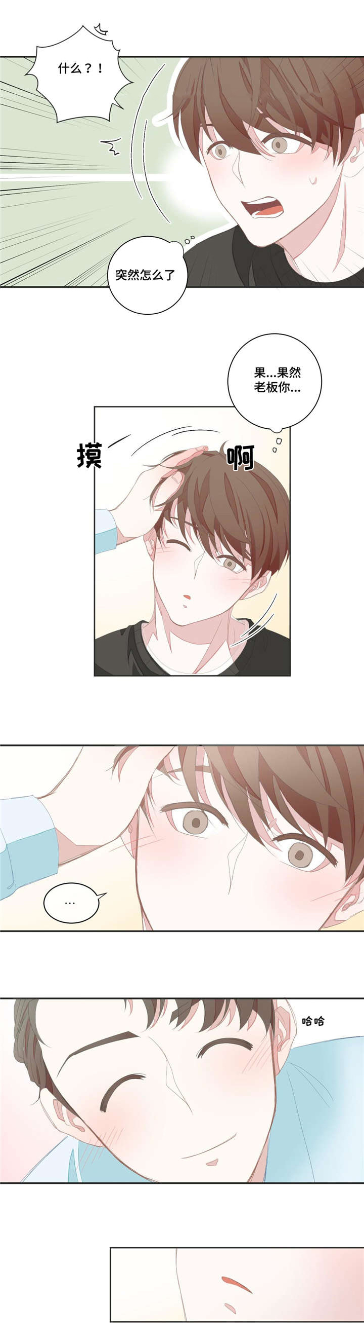 第7章：猜测7