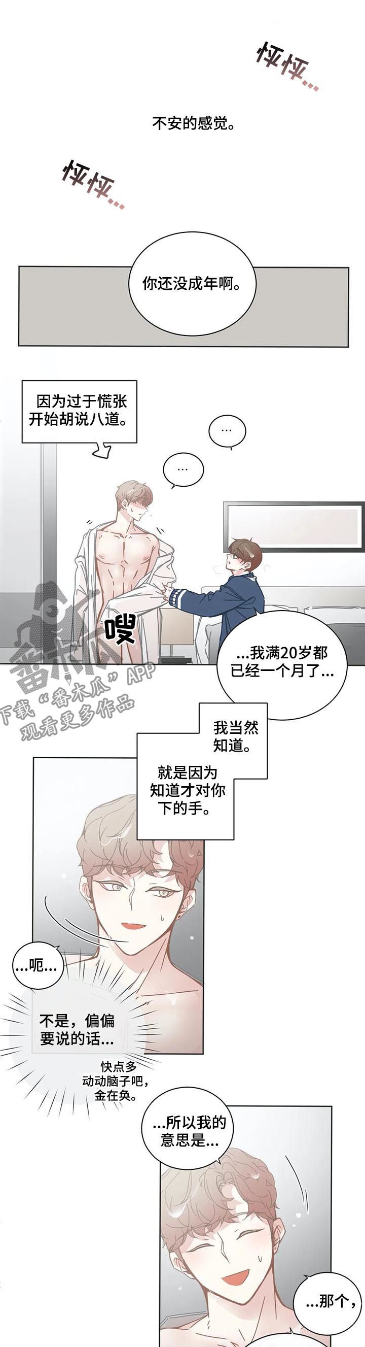第116章：未成年6
