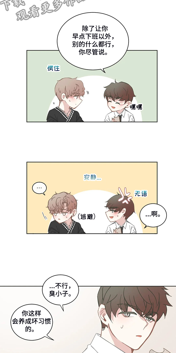 第231章：我只是自私而已15