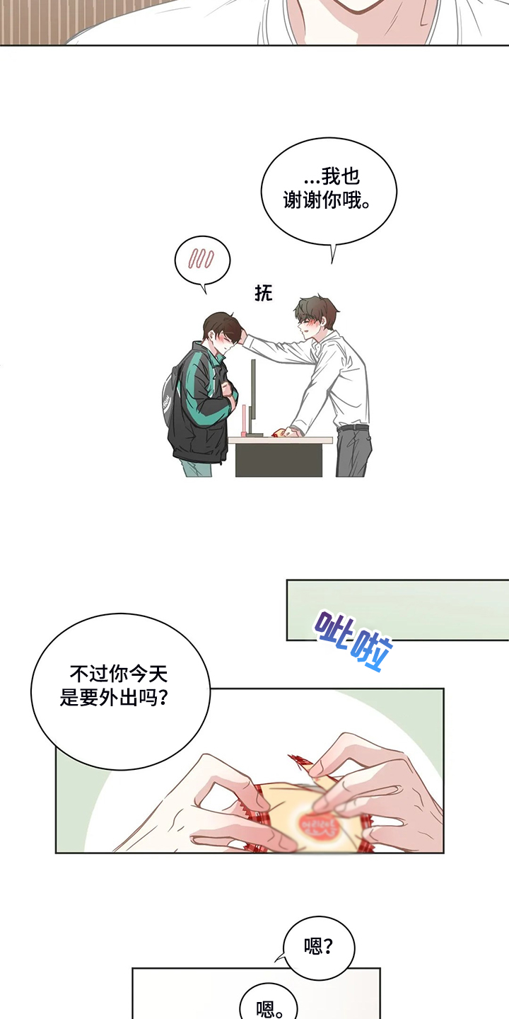第207章：不是平常的他4