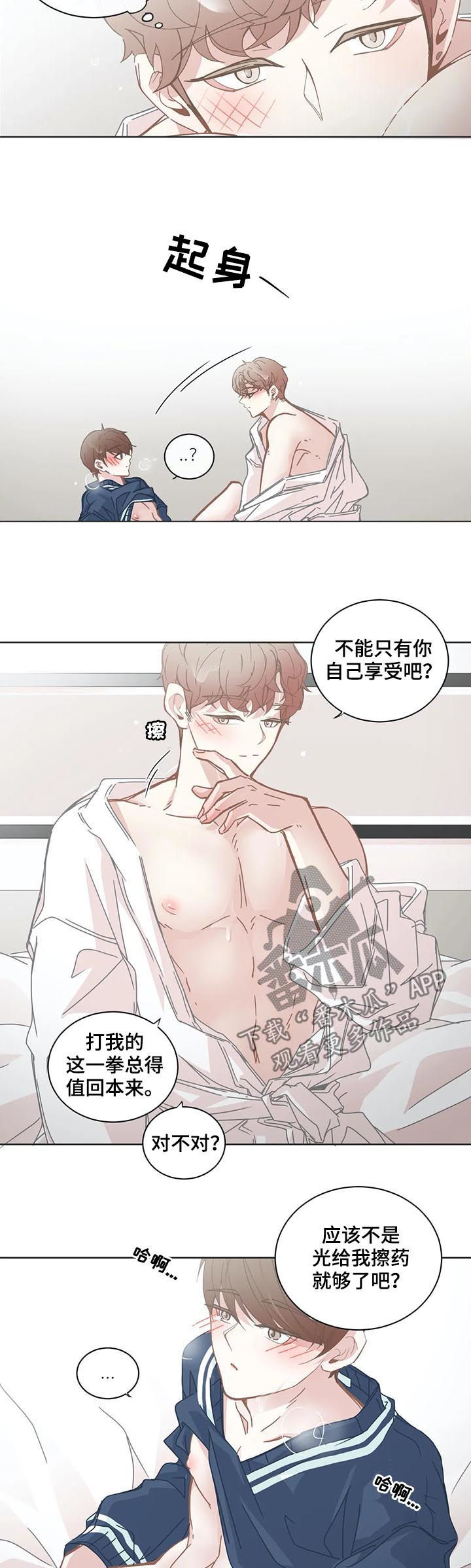 第115章：有何不可4
