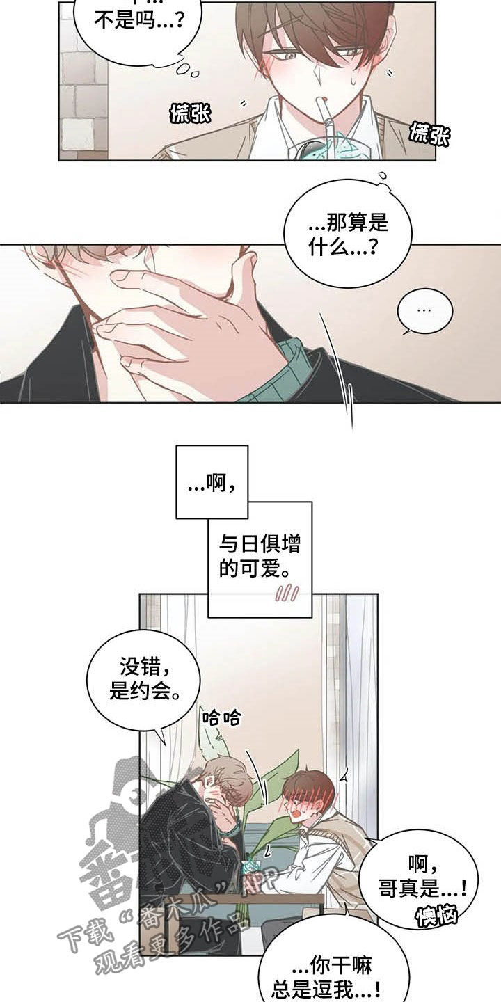第164章：恋人9