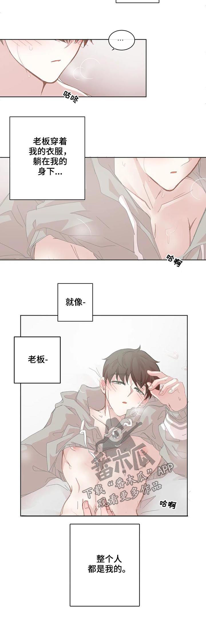 第78章：都是我的10