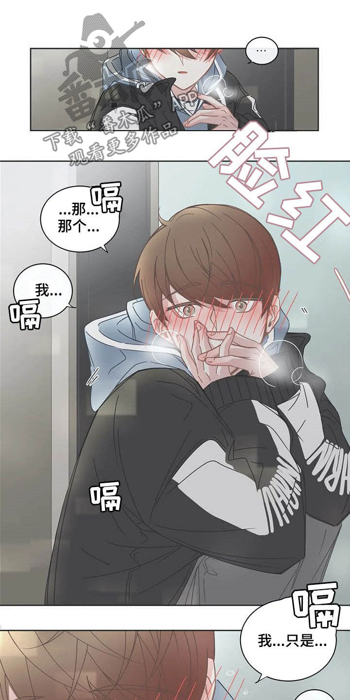 第159章：交往6