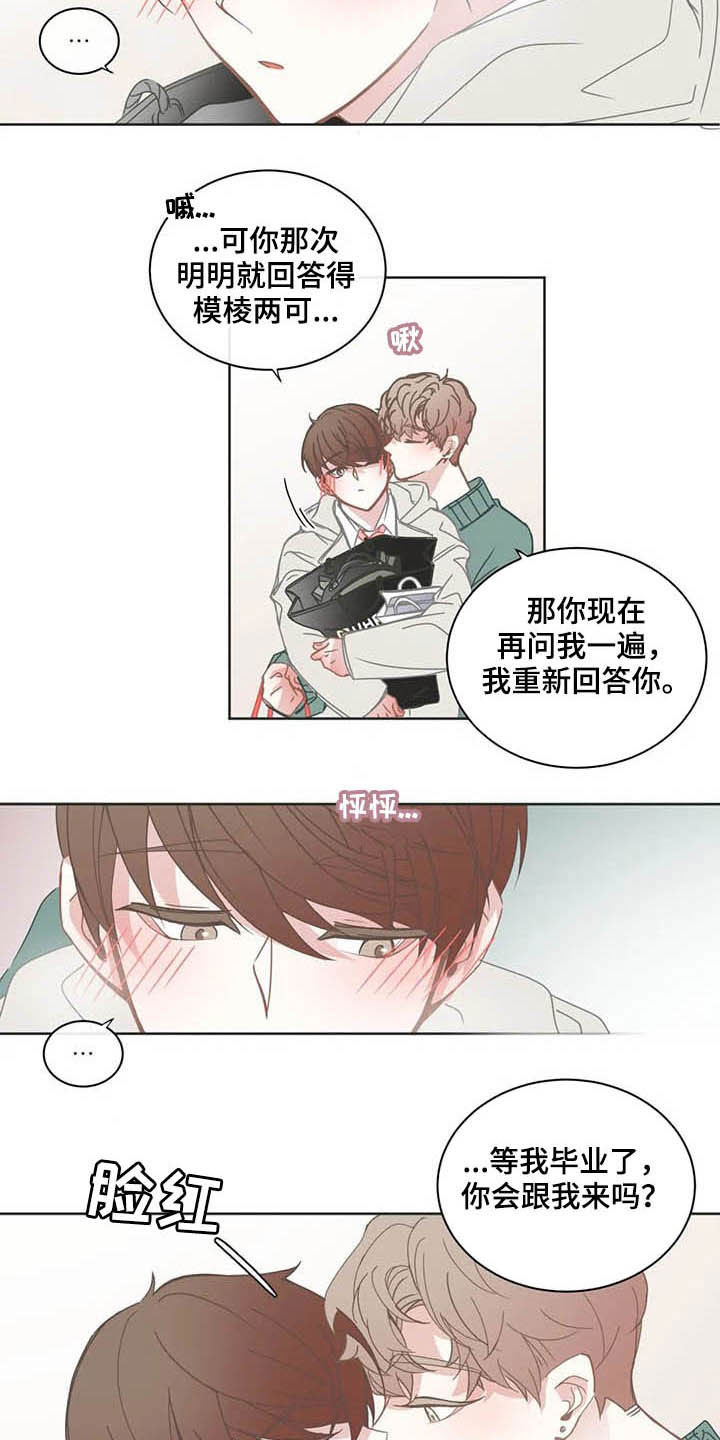第163章：约定7