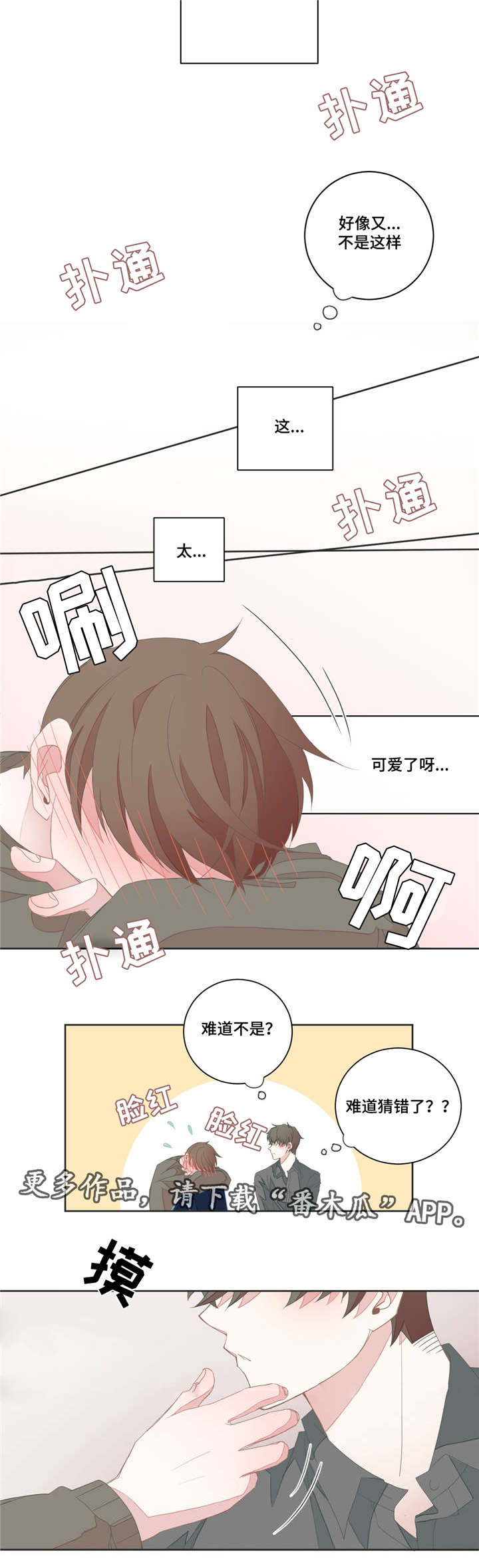 第32章：拿走了吗1