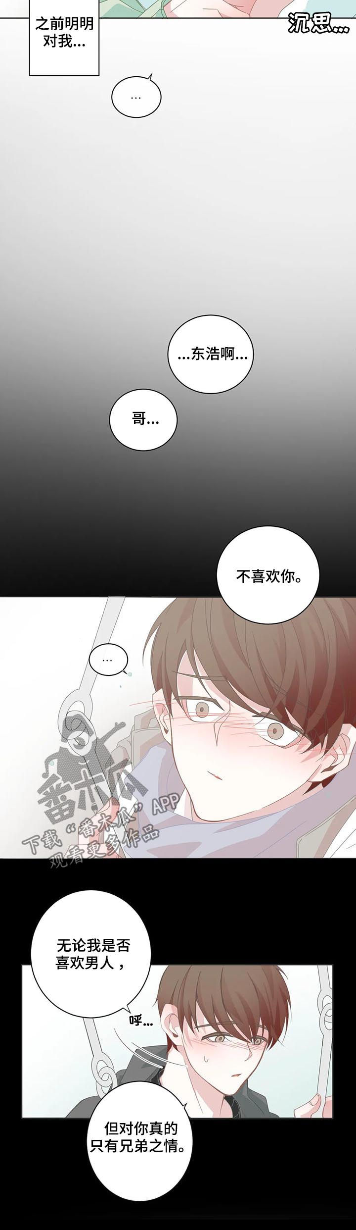 第59章：只是家人3