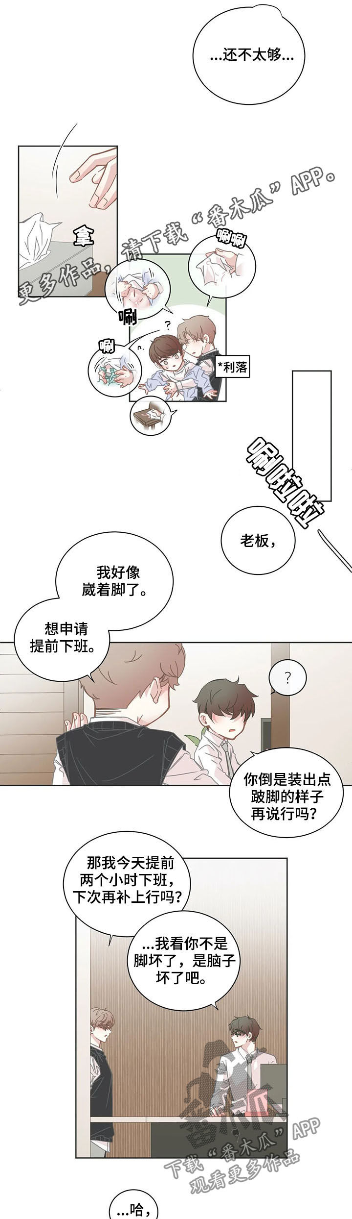 第139章：晚点见0