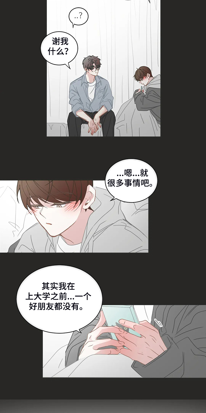 第237章：谢谢你学长5