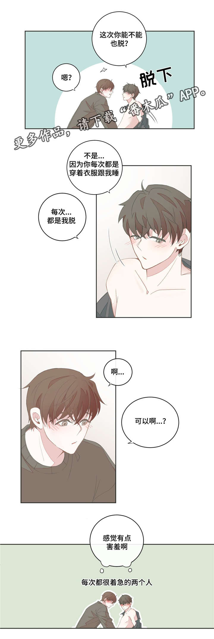 第32章：拿走了吗4