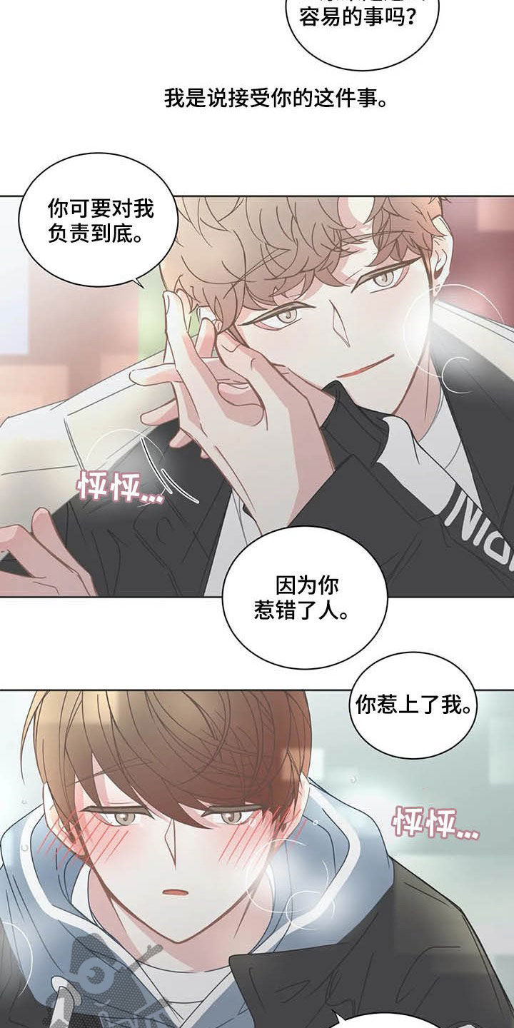 第159章：交往11