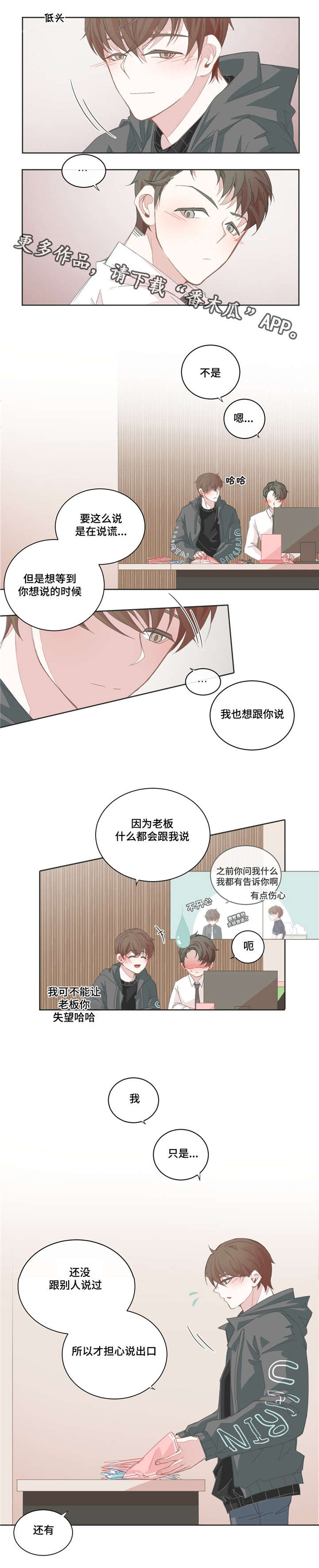 第43章：也想我了8