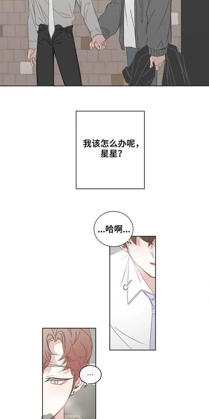 第182章：烦心事16