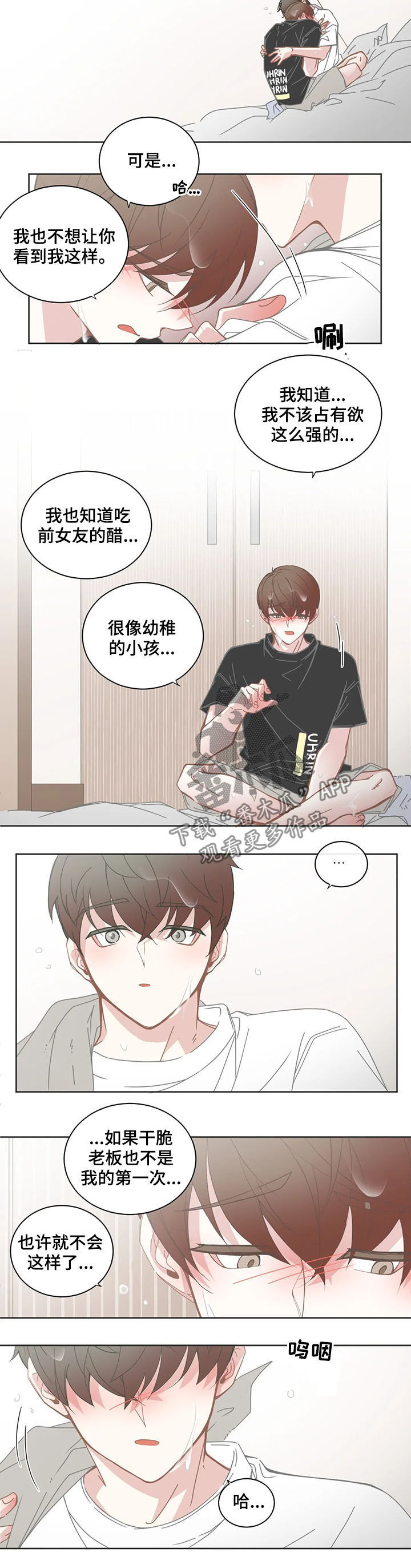第129章：吃醋2