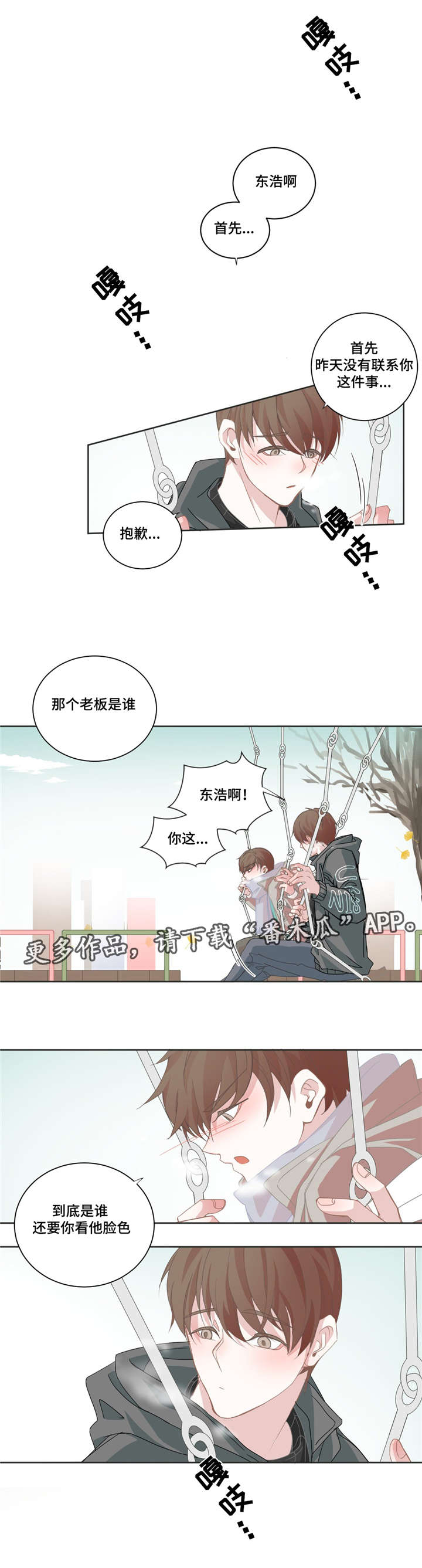 第43章：也想我了2