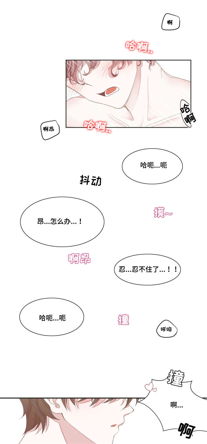 第6章：撞见6