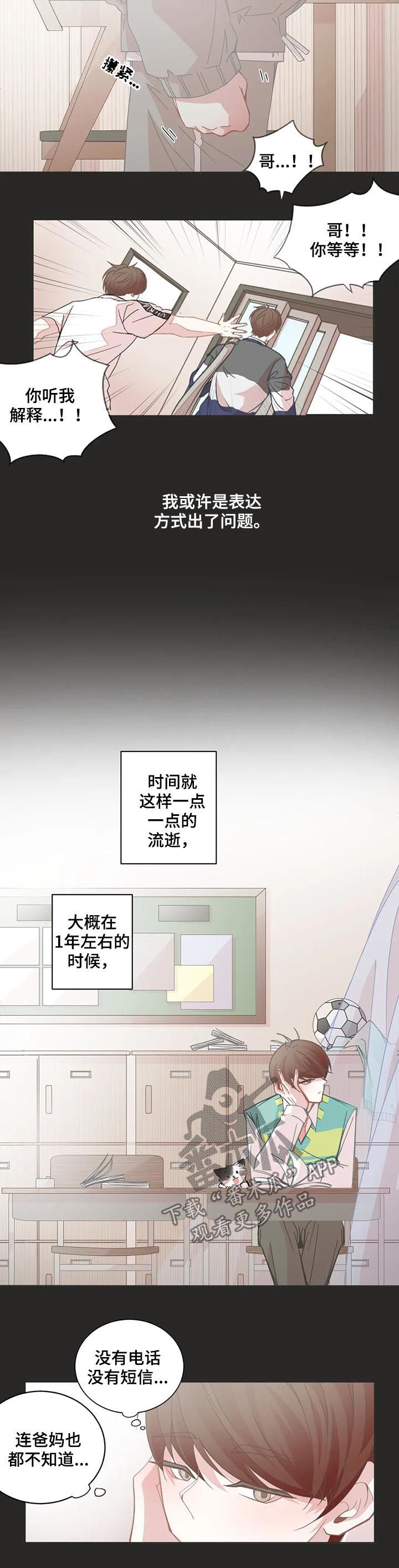 第100章：【第二季】两年4