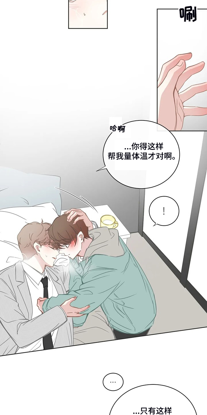 第196章：小的遵命2
