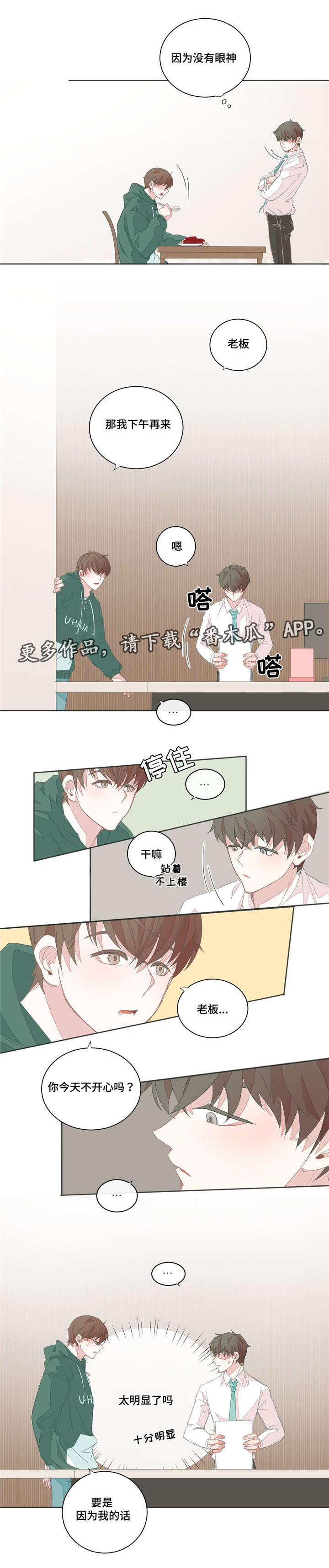 第25章：不是客人6