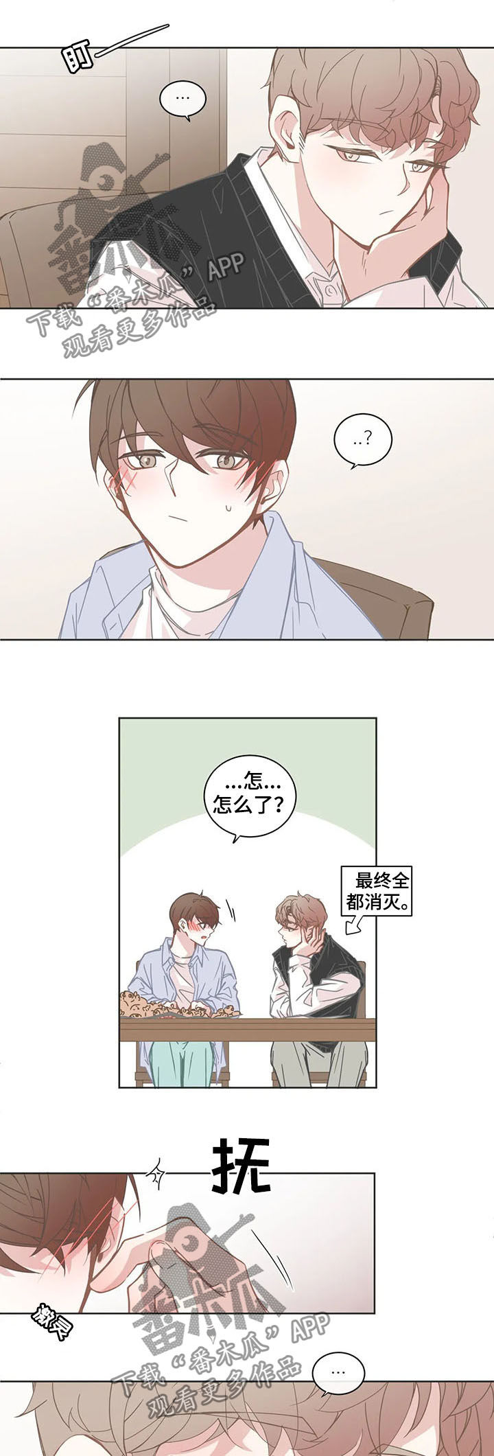 第136章：心情变好2