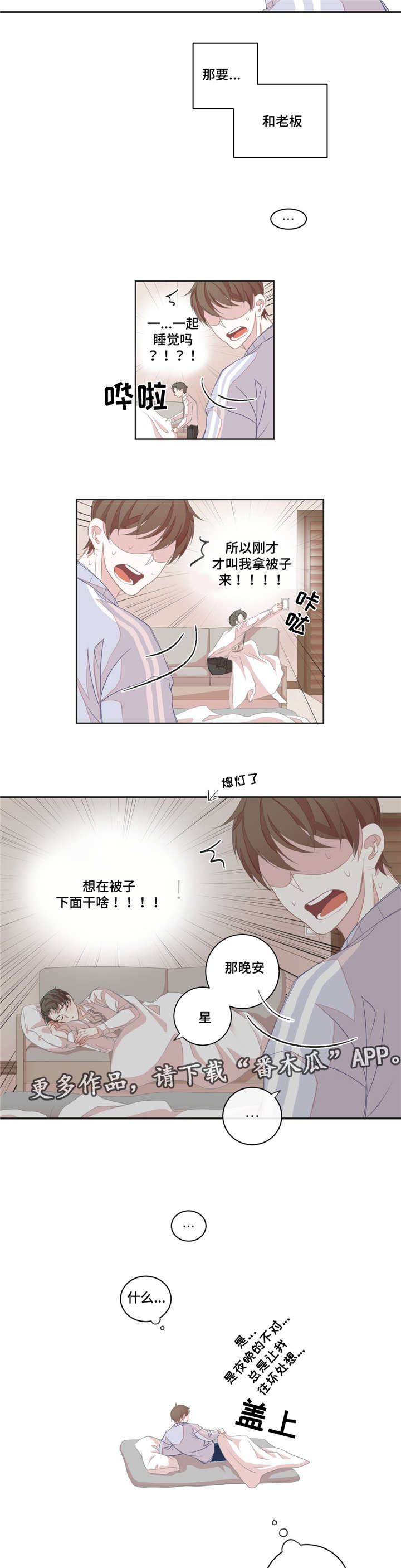 第9章：做梦2