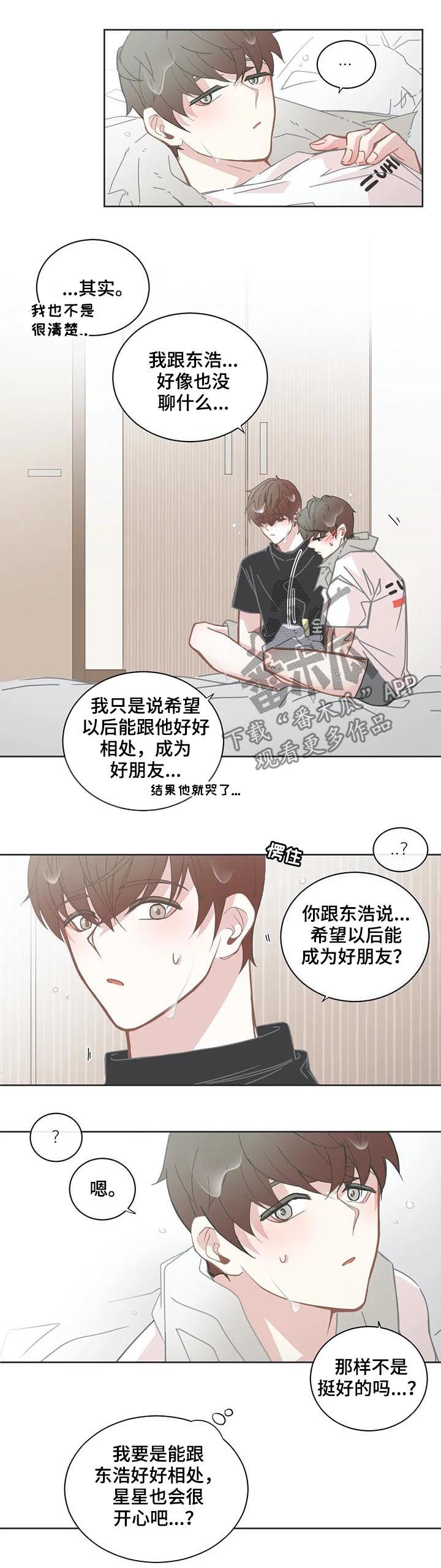 第127章：不要逃避3