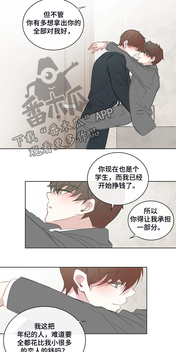 第212章：让我也承担12